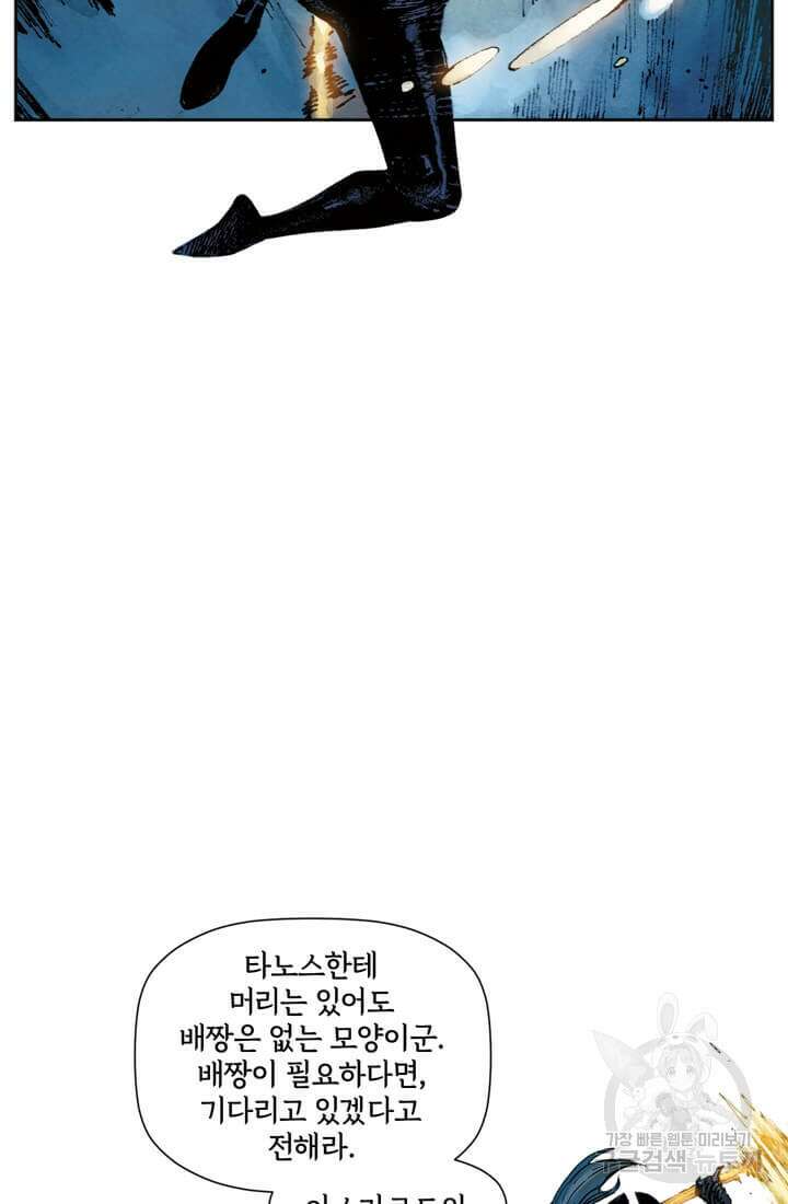 토르 87화 2