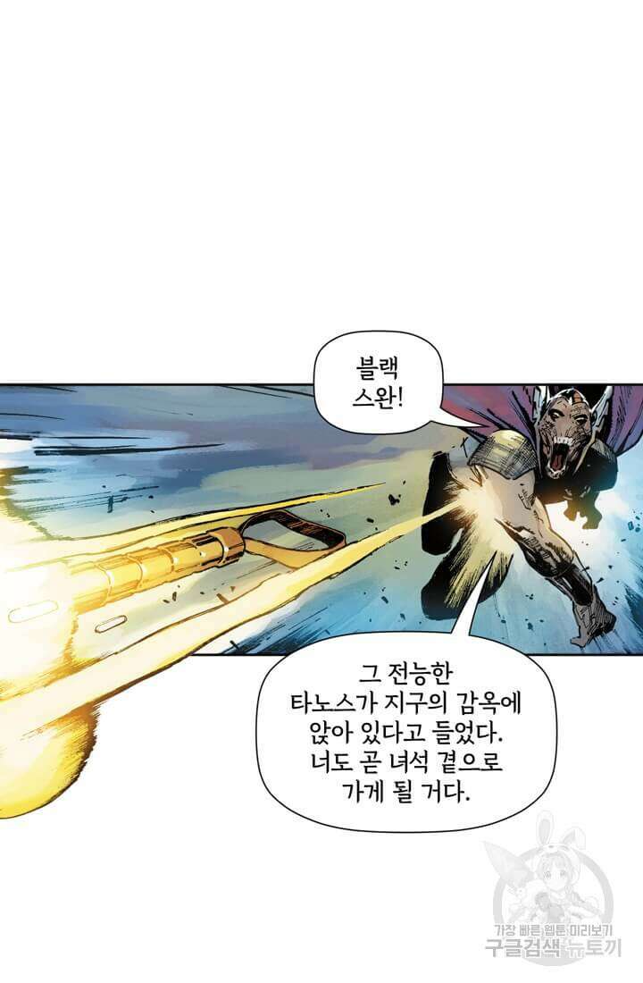 토르 87화 9