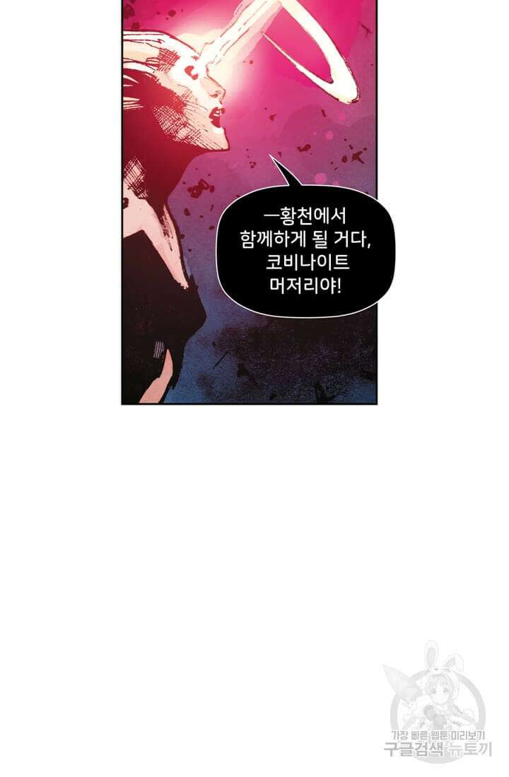 토르 87화 12