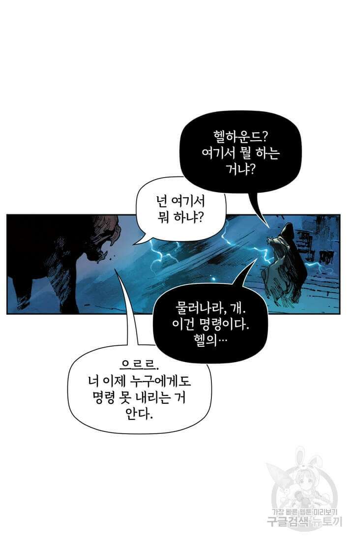 토르 87화 13
