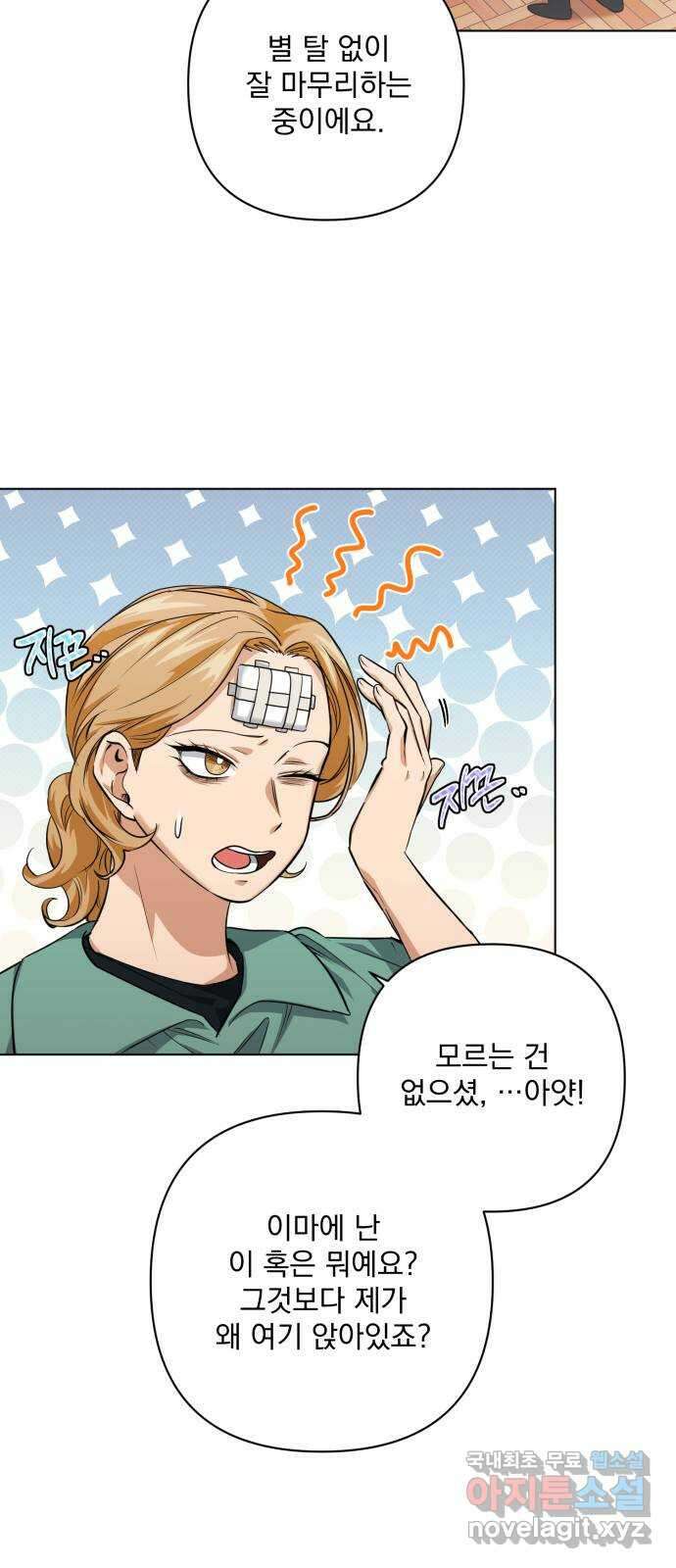 기억해줘(네이버) 11 에로스와 프시케(1) 11