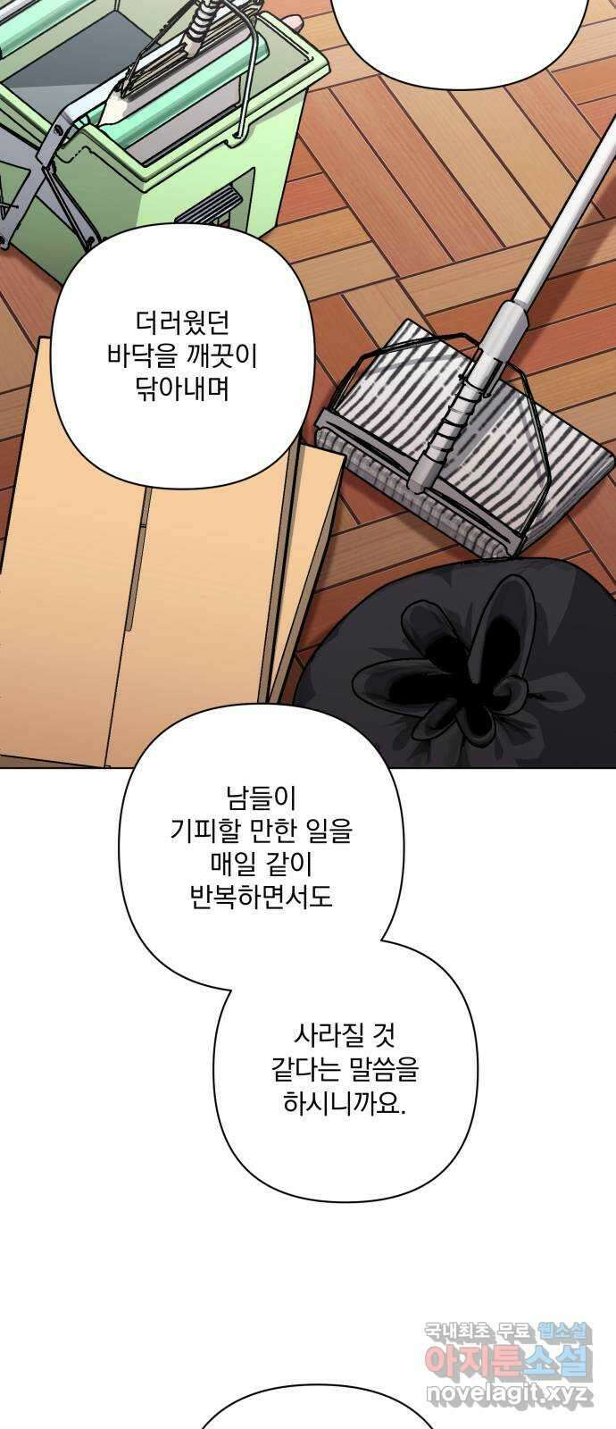 기억해줘(네이버) 11 에로스와 프시케(1) 29