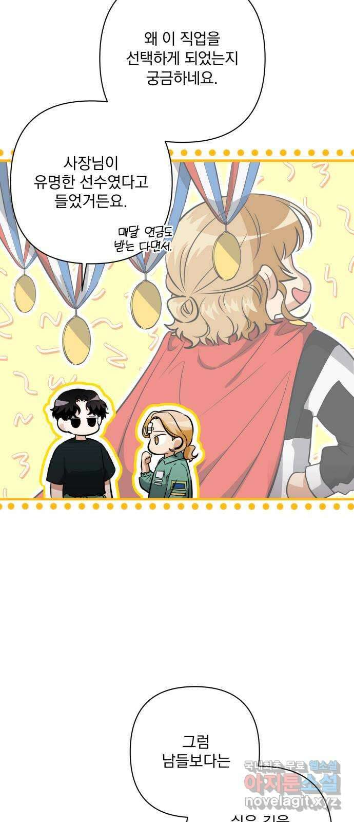 기억해줘(네이버) 11 에로스와 프시케(1) 30