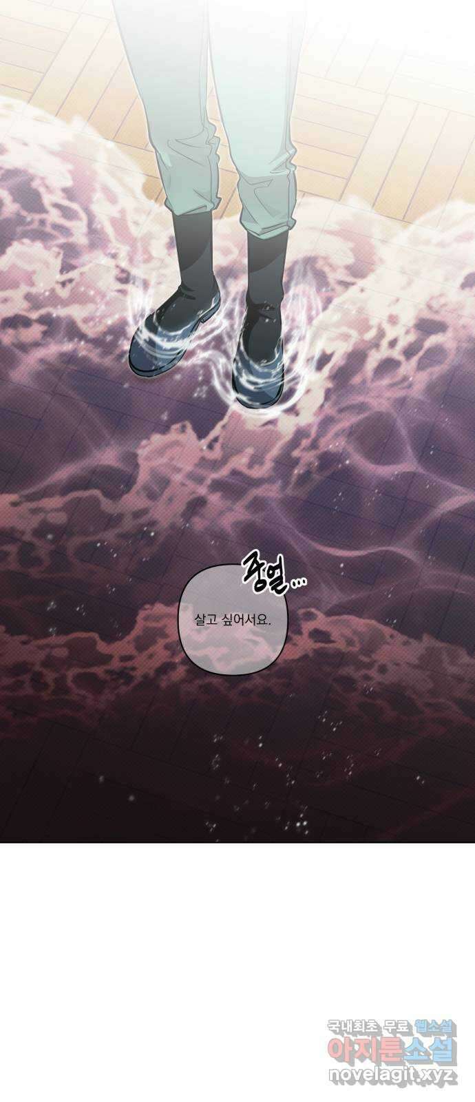 기억해줘(네이버) 11 에로스와 프시케(1) 34