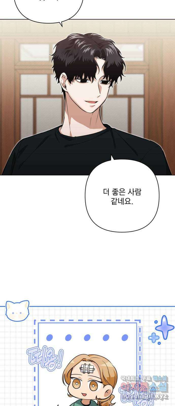 기억해줘(네이버) 11 에로스와 프시케(1) 38