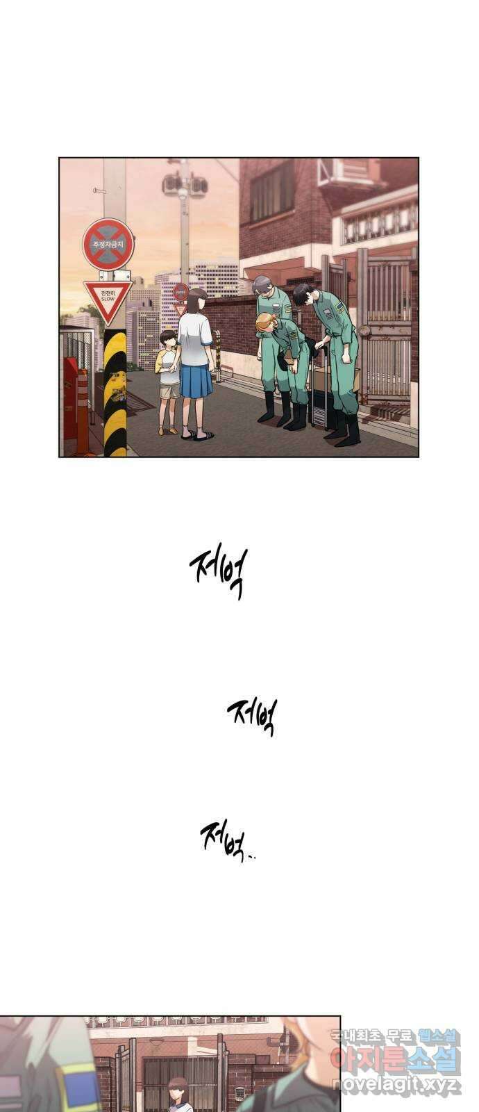 기억해줘(네이버) 11 에로스와 프시케(1) 47