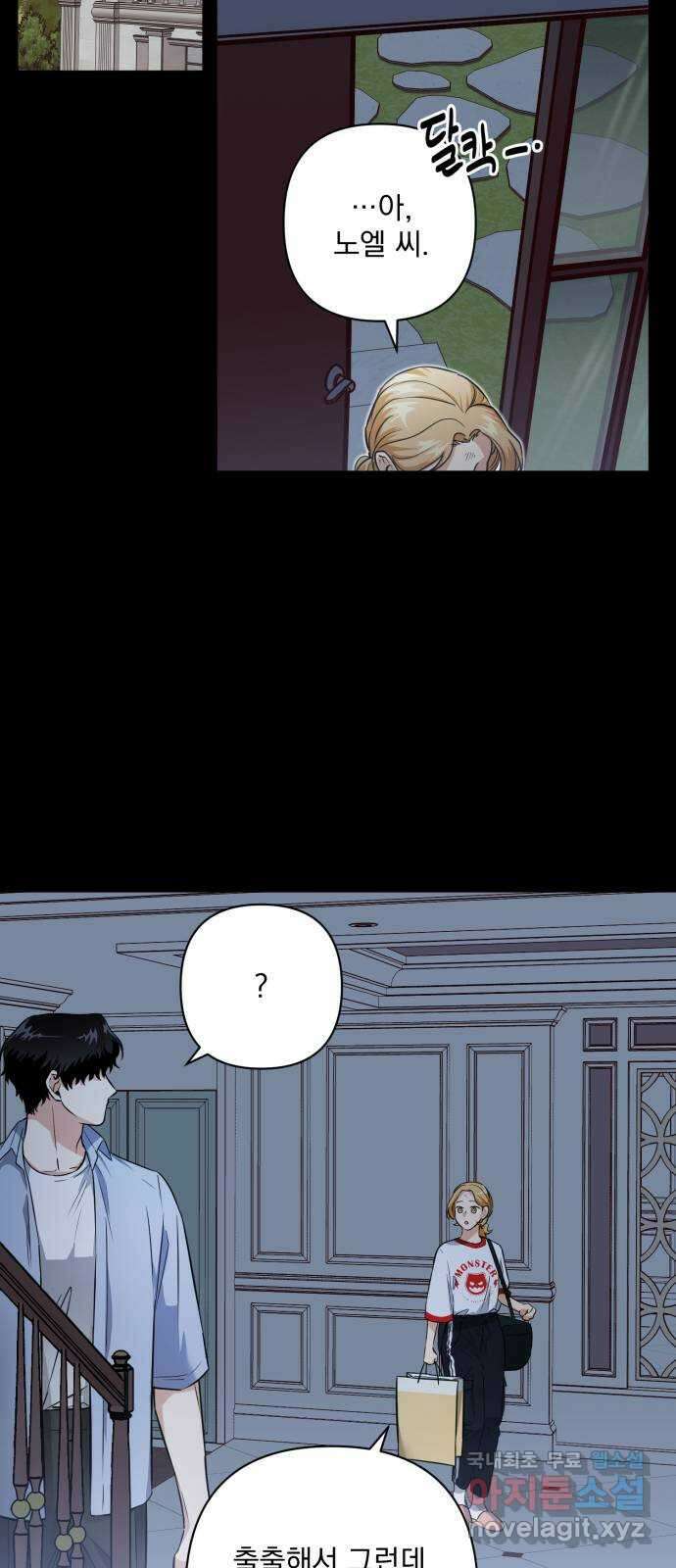 기억해줘(네이버) 11 에로스와 프시케(1) 57