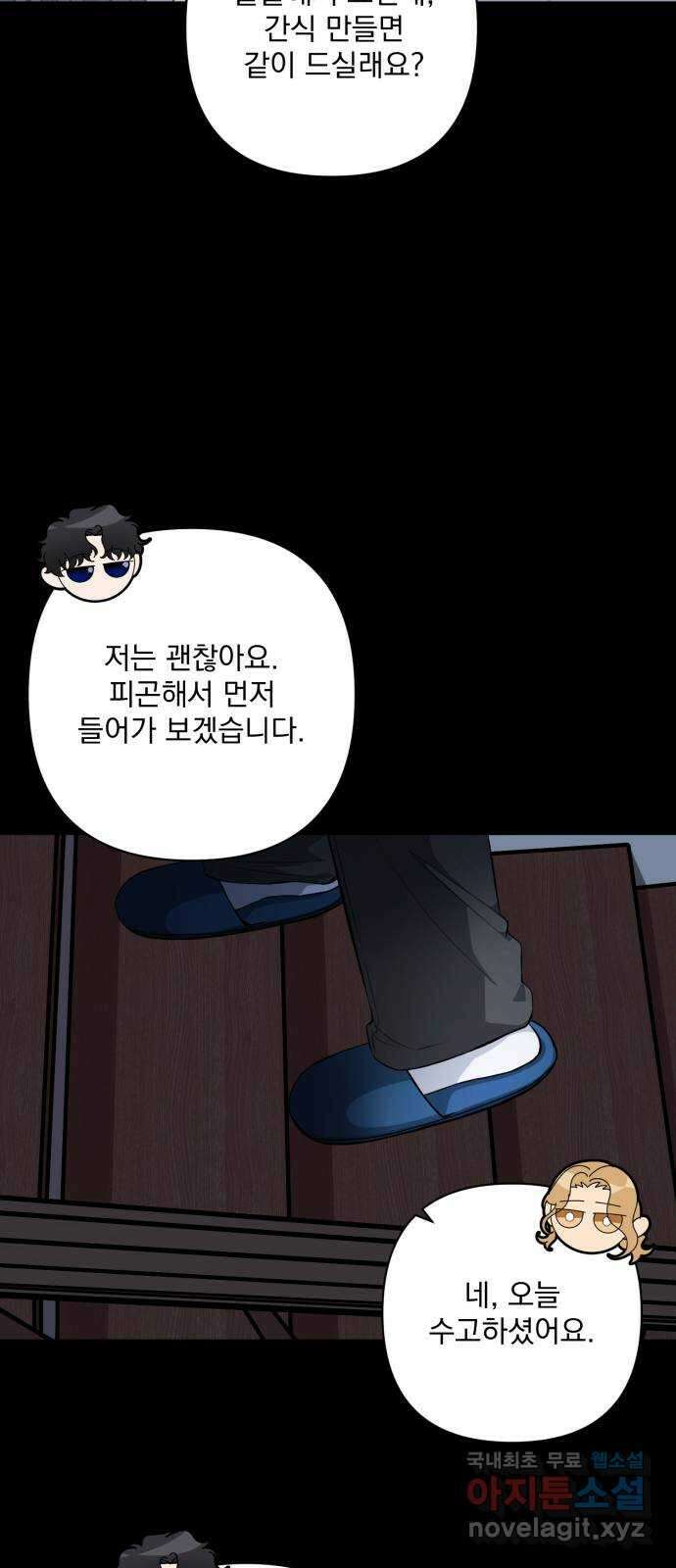 기억해줘(네이버) 11 에로스와 프시케(1) 58
