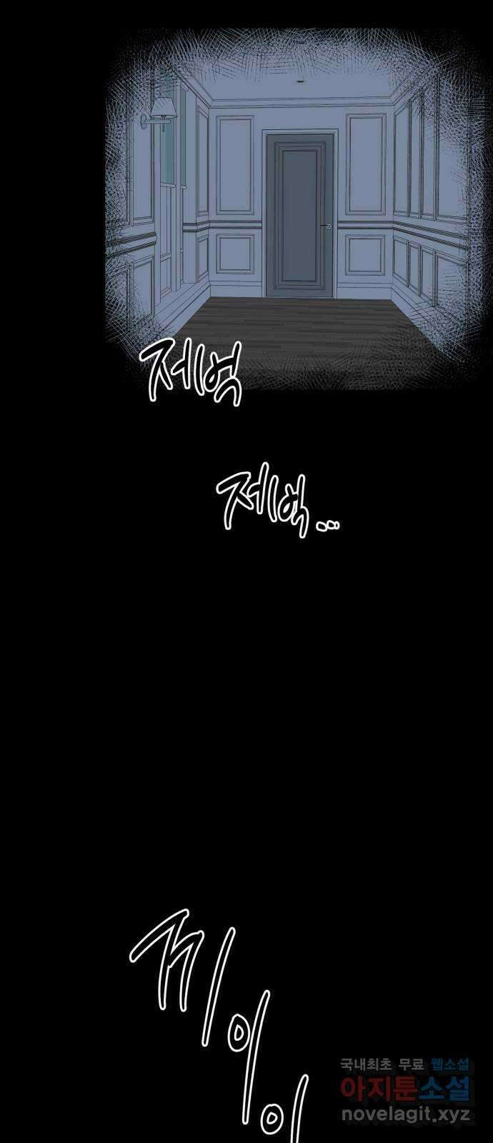 기억해줘(네이버) 11 에로스와 프시케(1) 60
