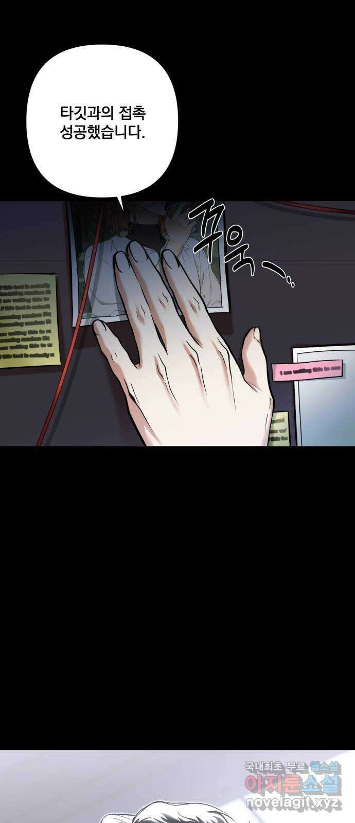 기억해줘(네이버) 11 에로스와 프시케(1) 63