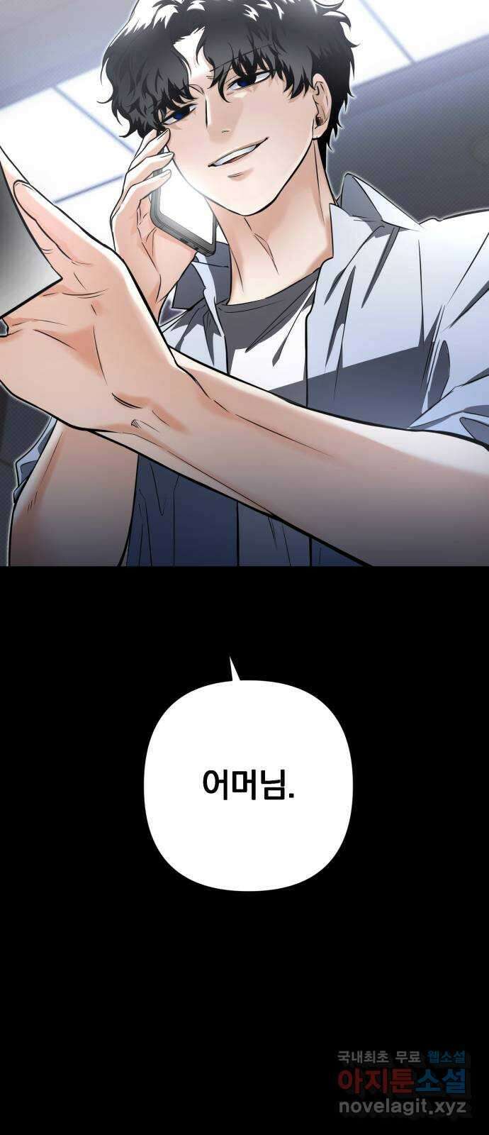 기억해줘(네이버) 11 에로스와 프시케(1) 64