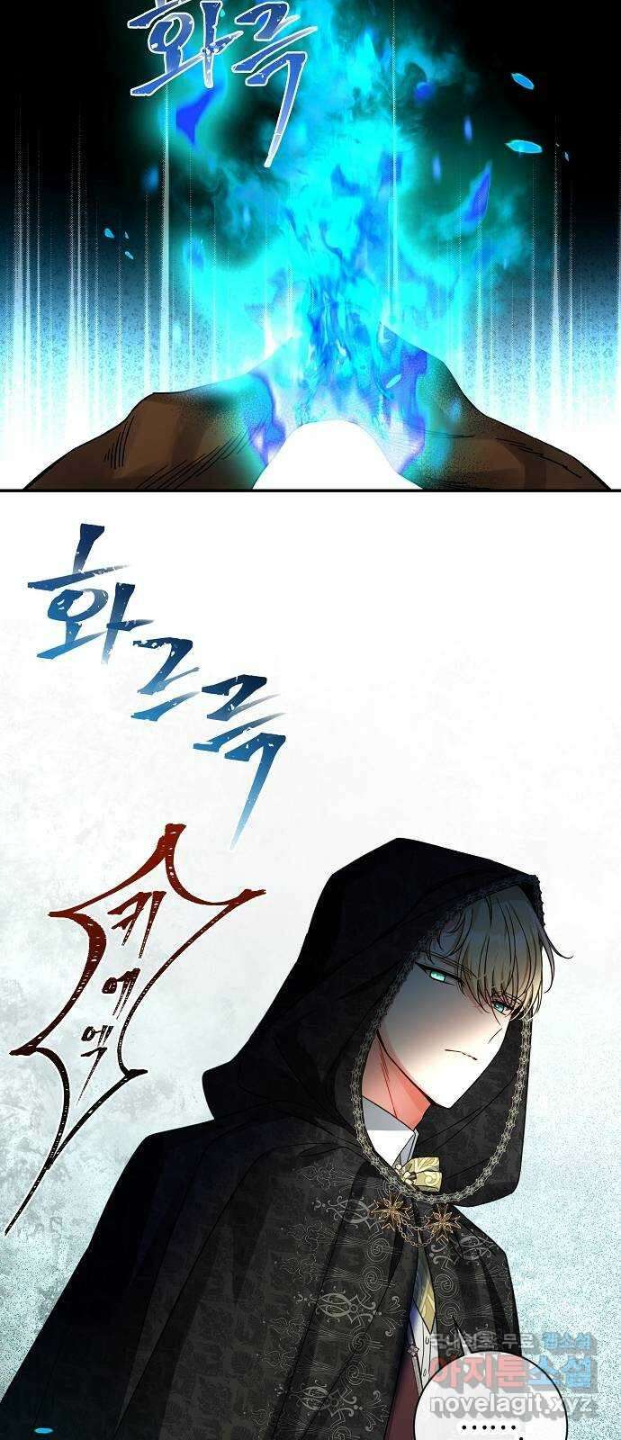 미친 후작을 길들이고 말았다 52화 4