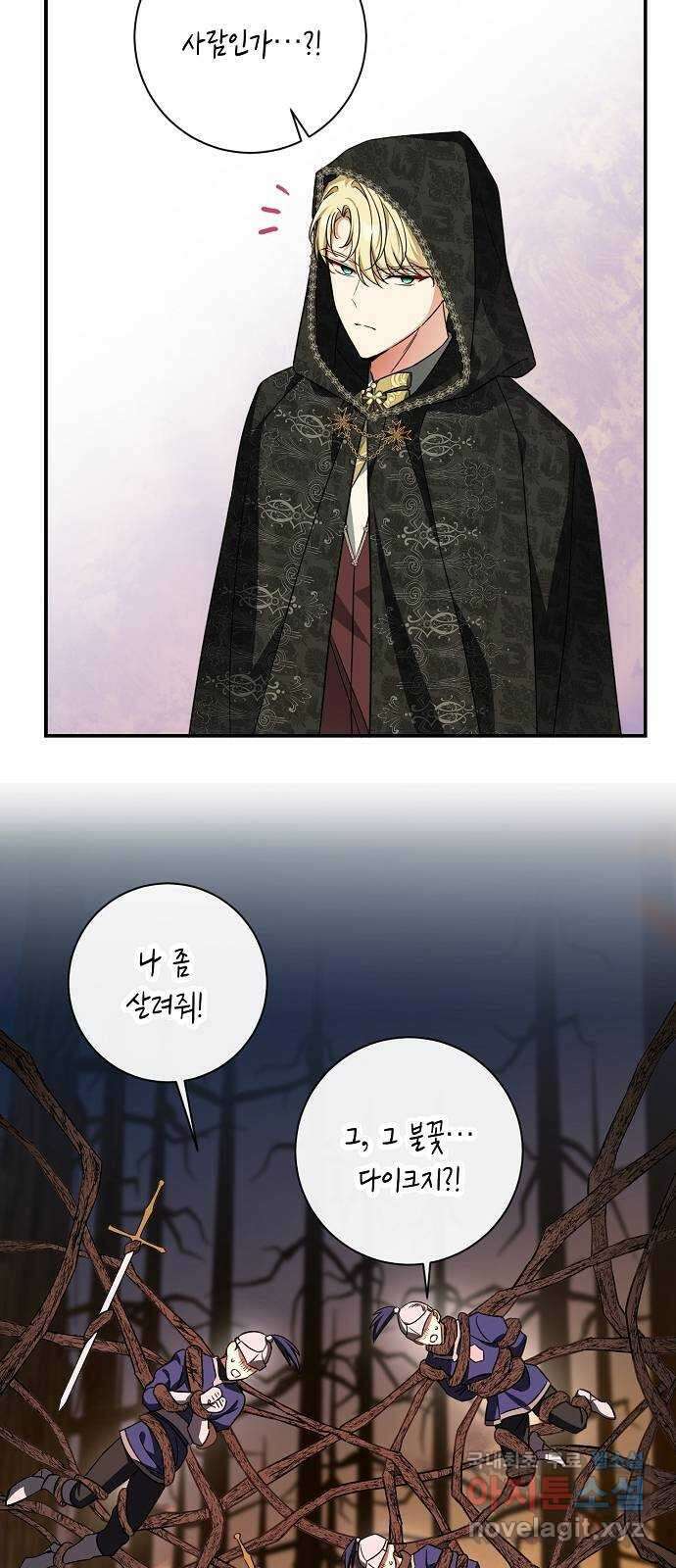 미친 후작을 길들이고 말았다 52화 6