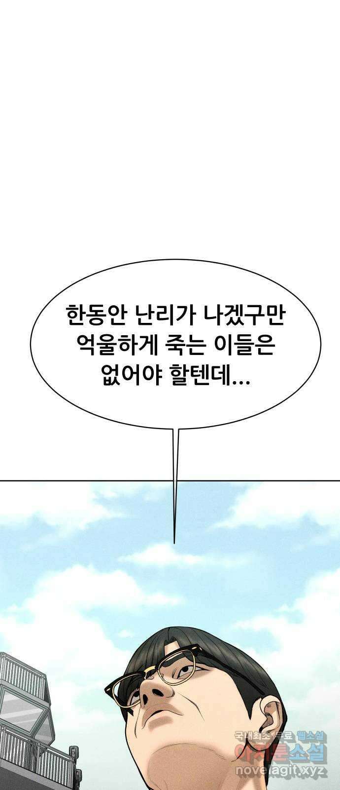 상위1퍼센트 65화 1