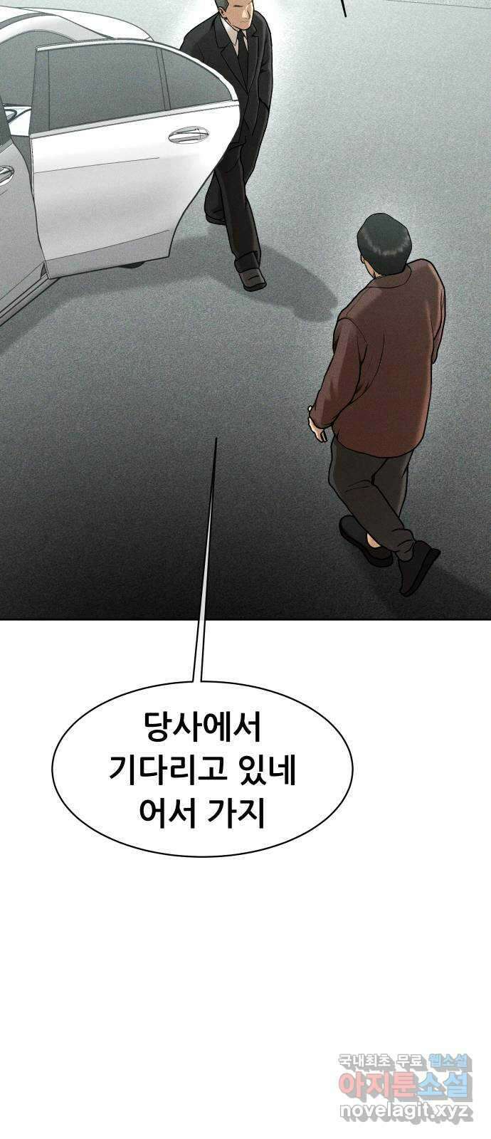 상위1퍼센트 65화 4