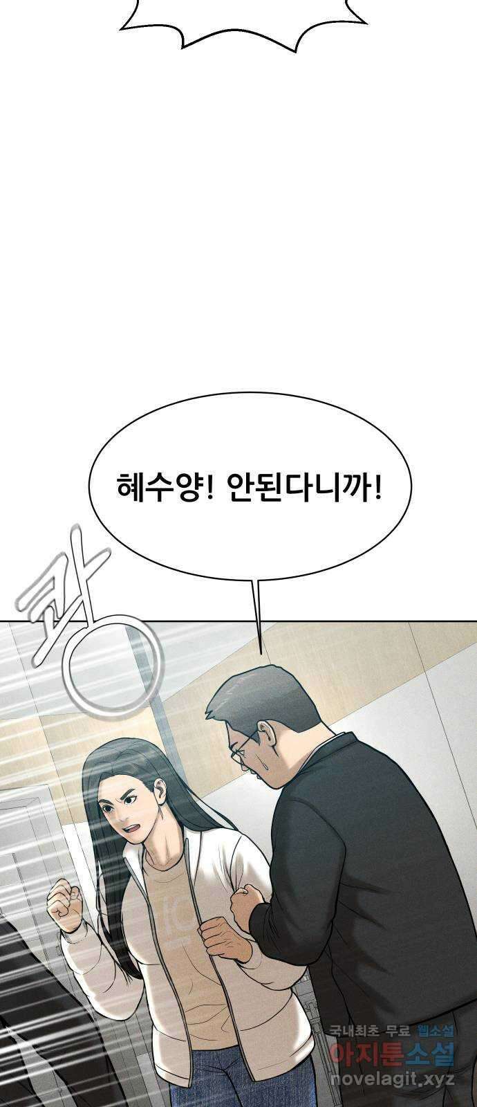 상위1퍼센트 65화 13