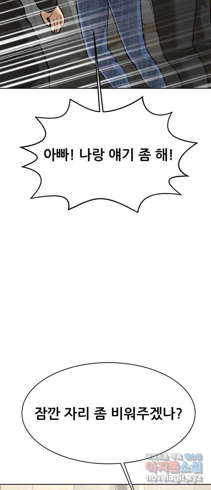 상위1퍼센트 65화 14