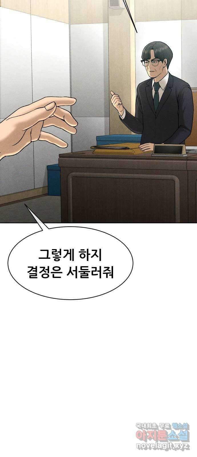 상위1퍼센트 65화 15