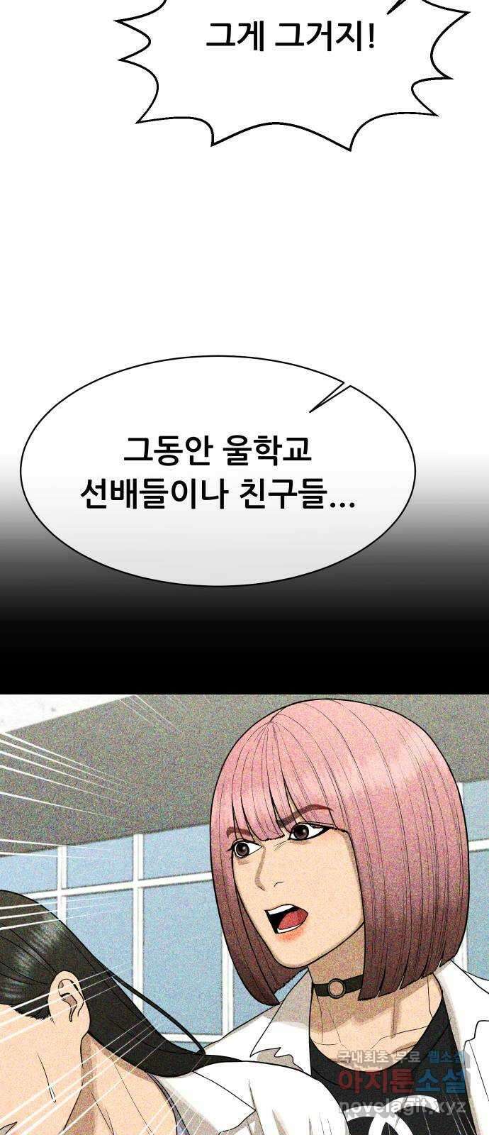 상위1퍼센트 65화 20