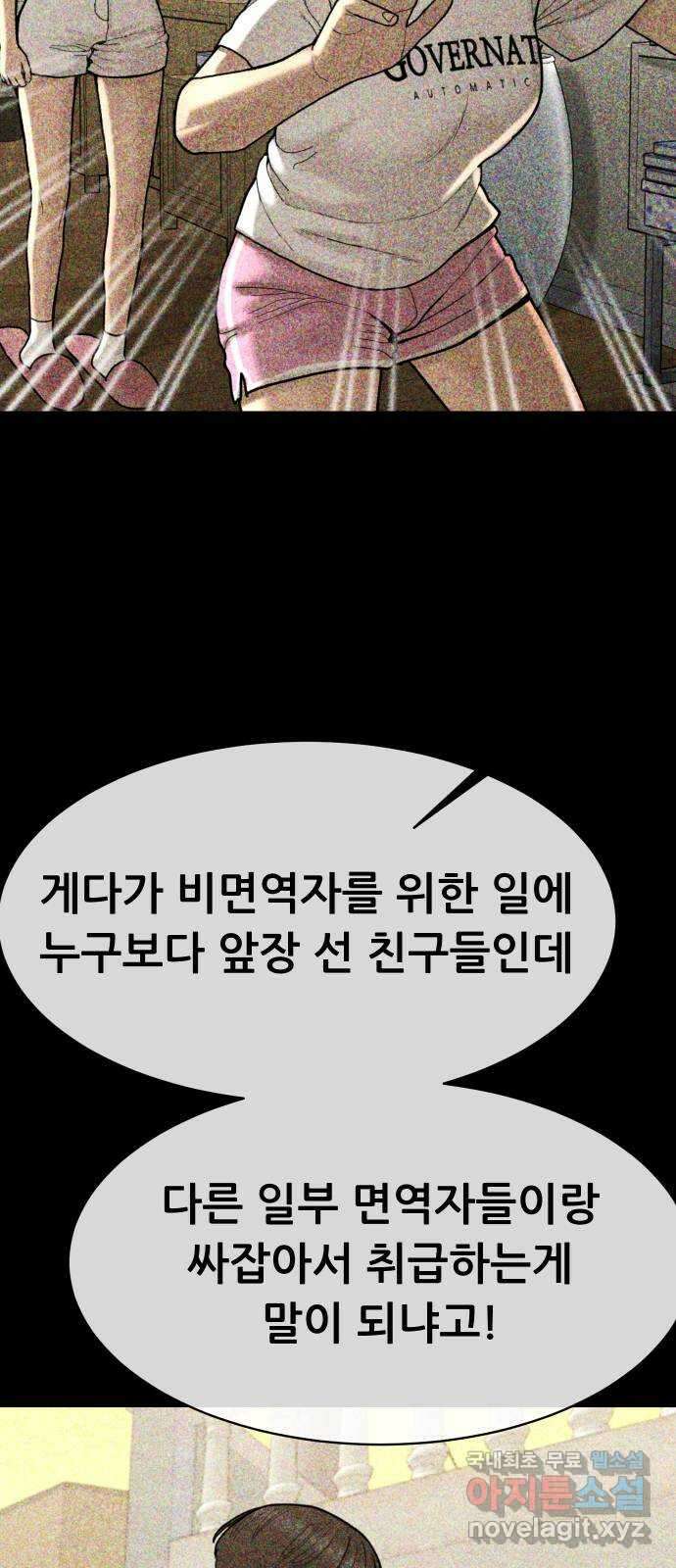 상위1퍼센트 65화 22