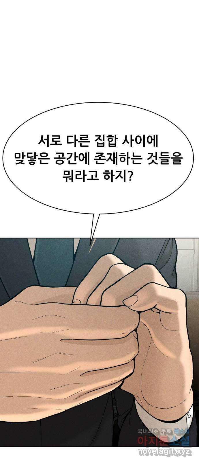상위1퍼센트 65화 25