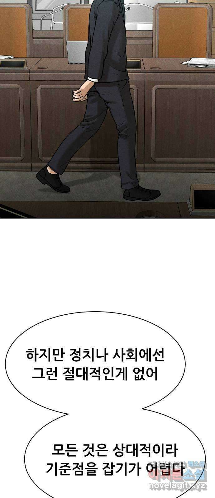 상위1퍼센트 65화 28