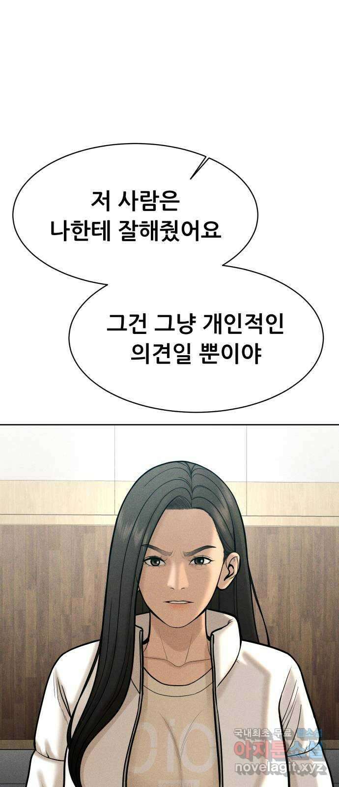상위1퍼센트 65화 31