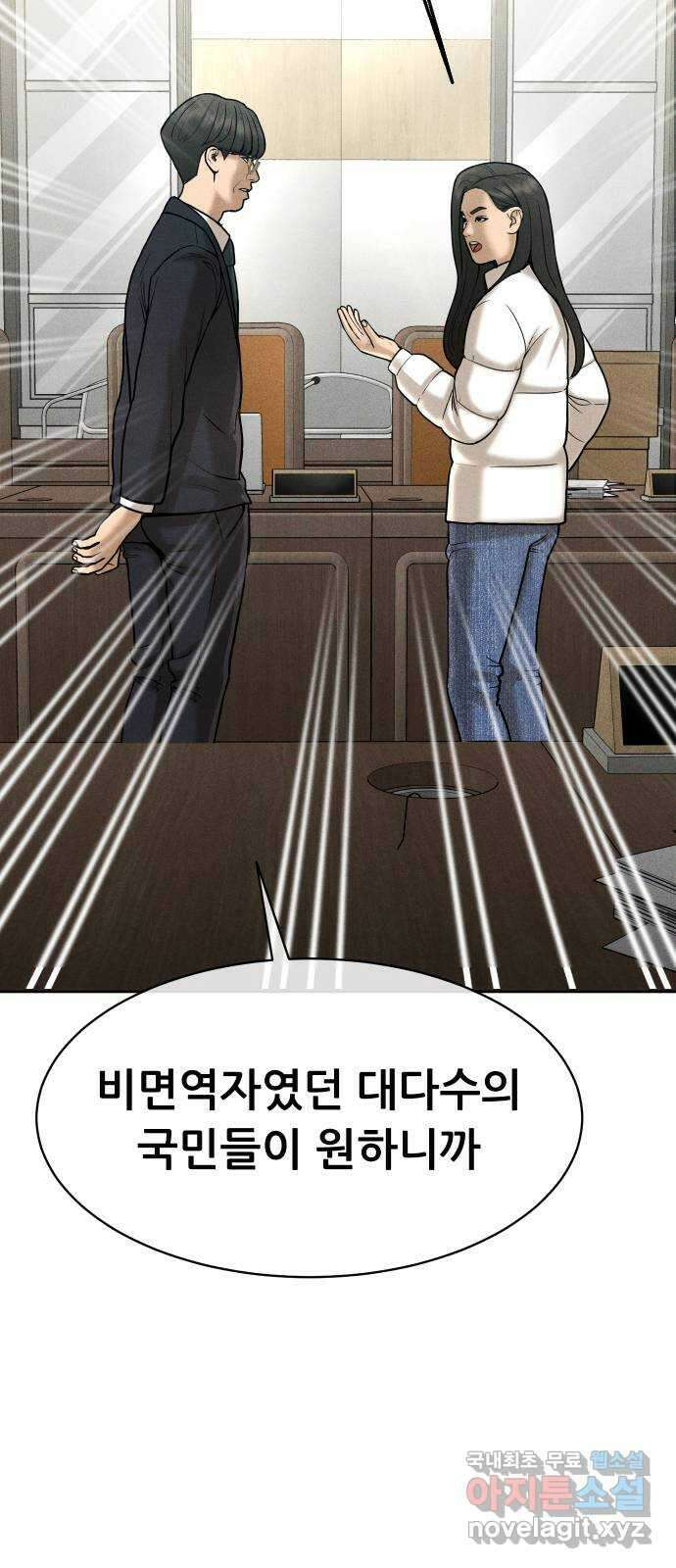 상위1퍼센트 65화 34