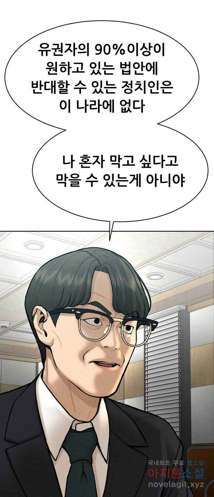 상위1퍼센트 65화 35