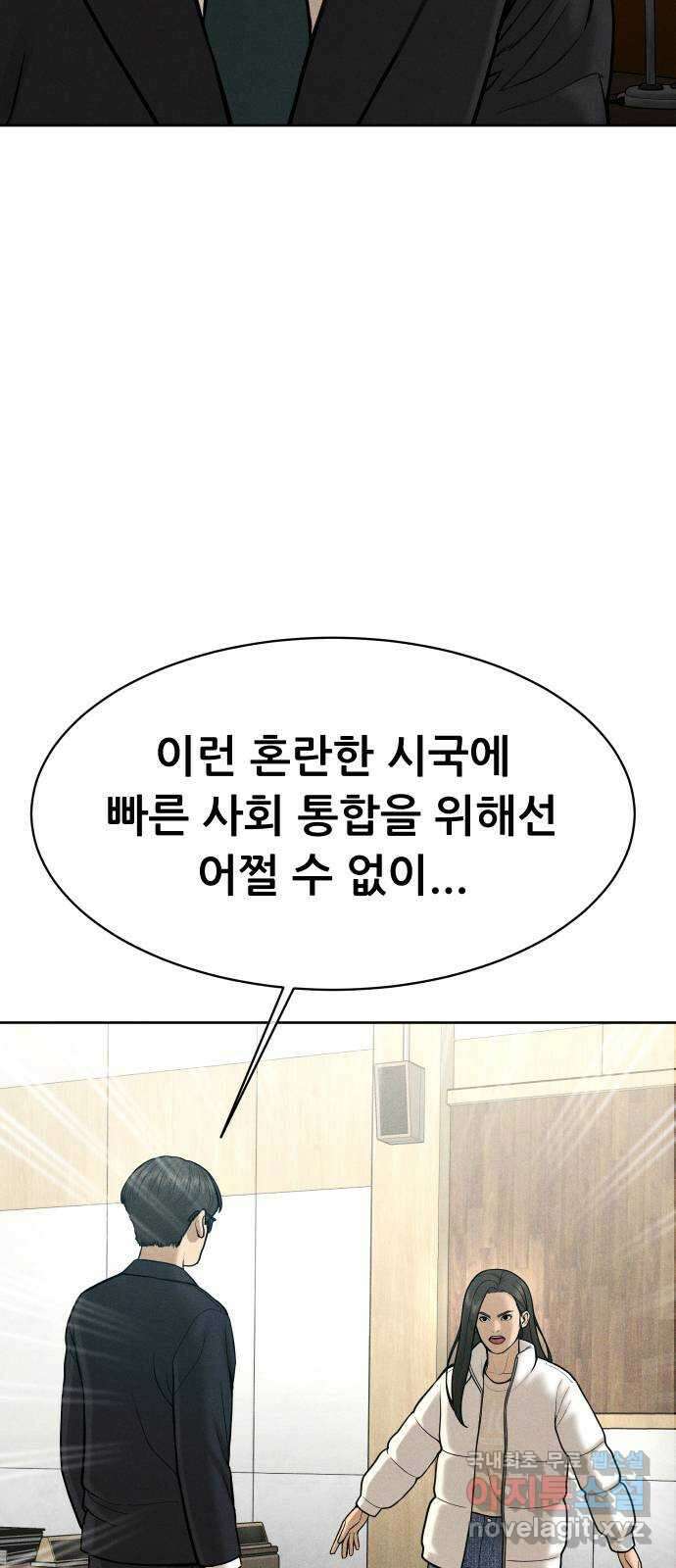 상위1퍼센트 65화 36