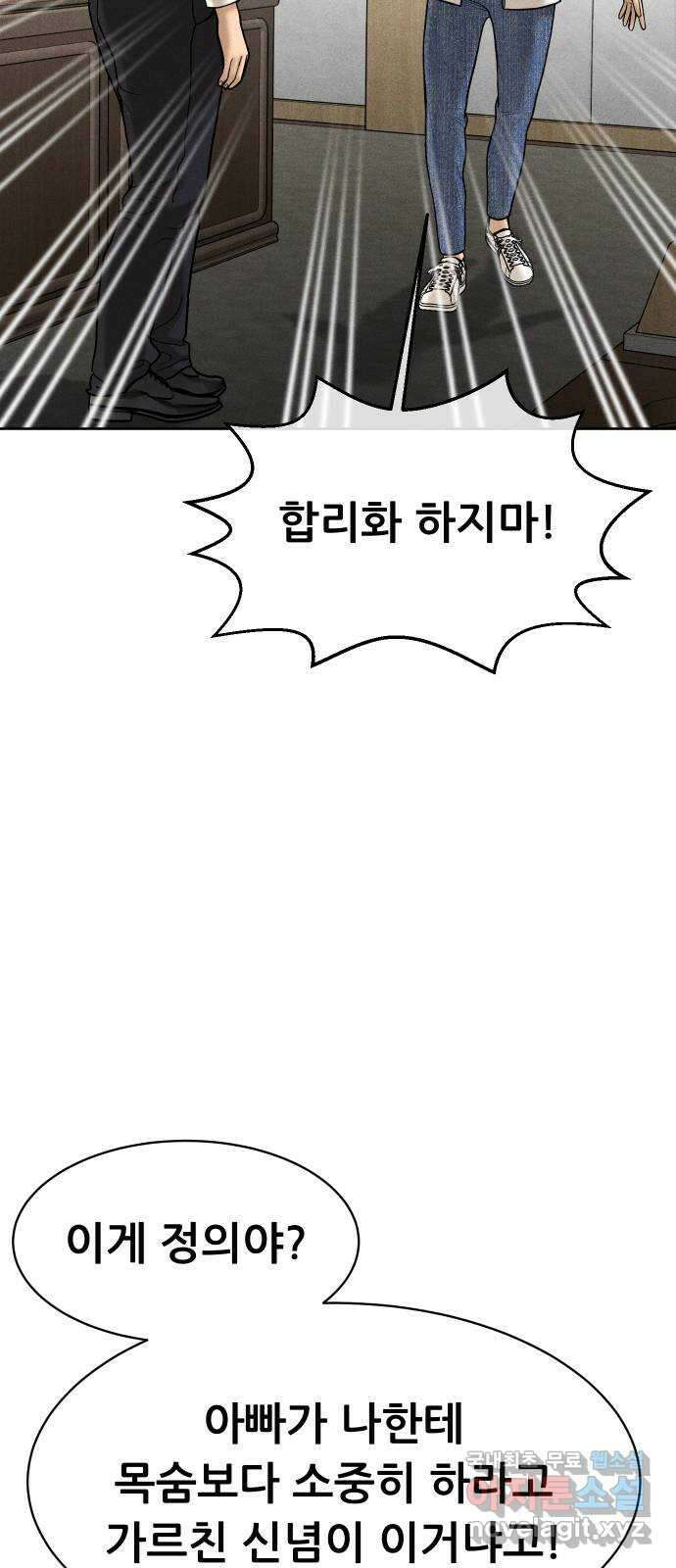 상위1퍼센트 65화 37