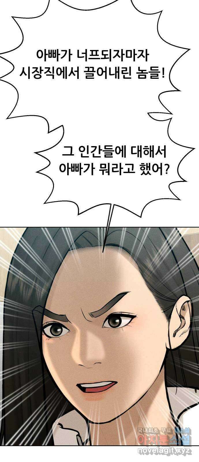 상위1퍼센트 65화 39