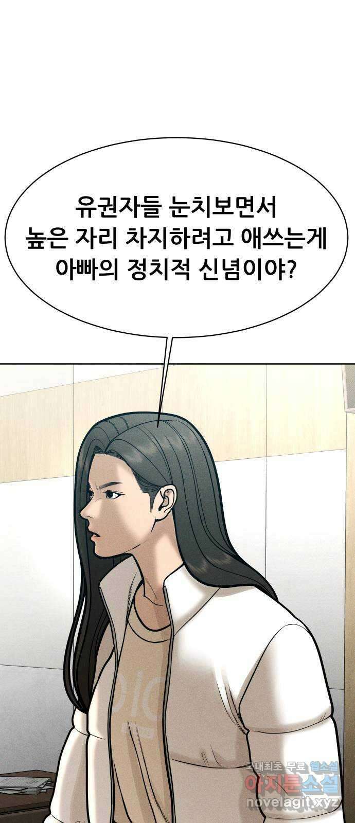상위1퍼센트 65화 42
