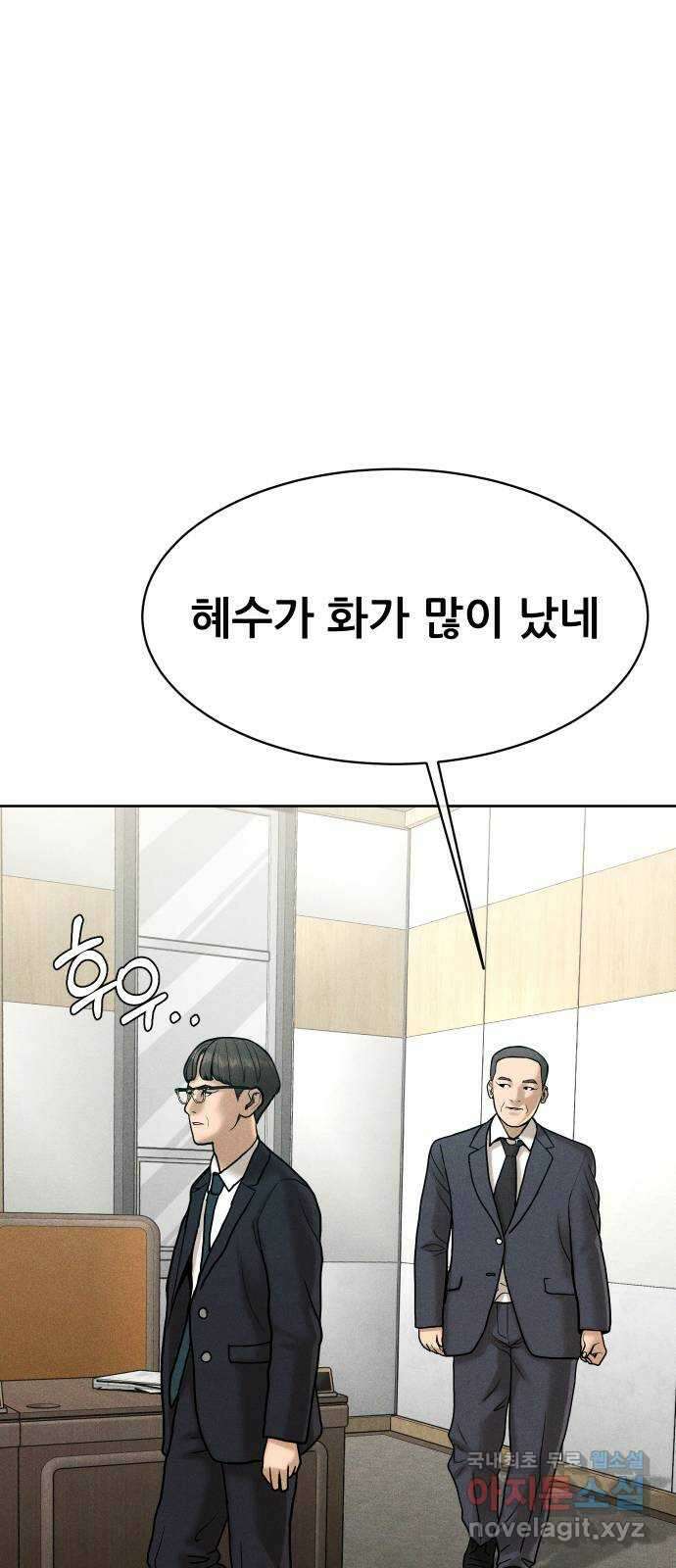 상위1퍼센트 65화 49