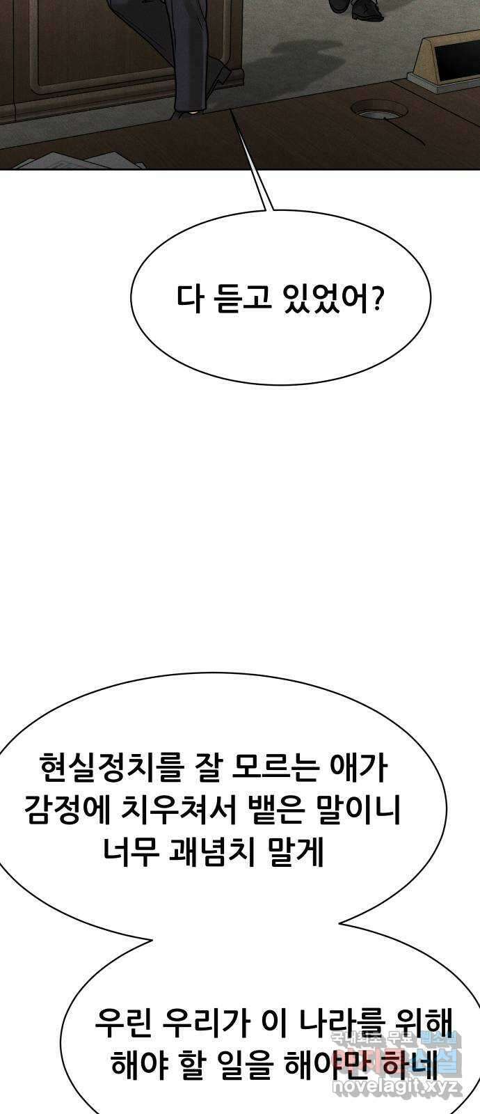 상위1퍼센트 65화 50