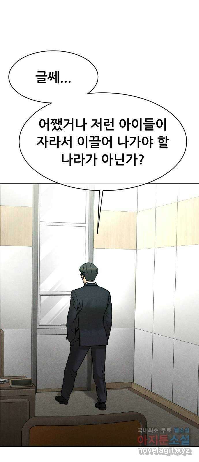 상위1퍼센트 65화 52