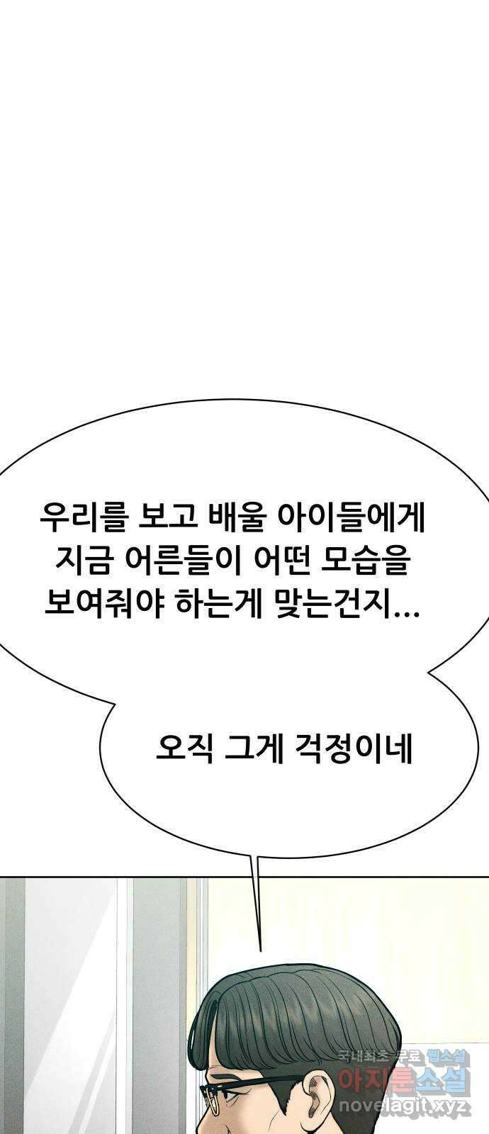 상위1퍼센트 65화 53