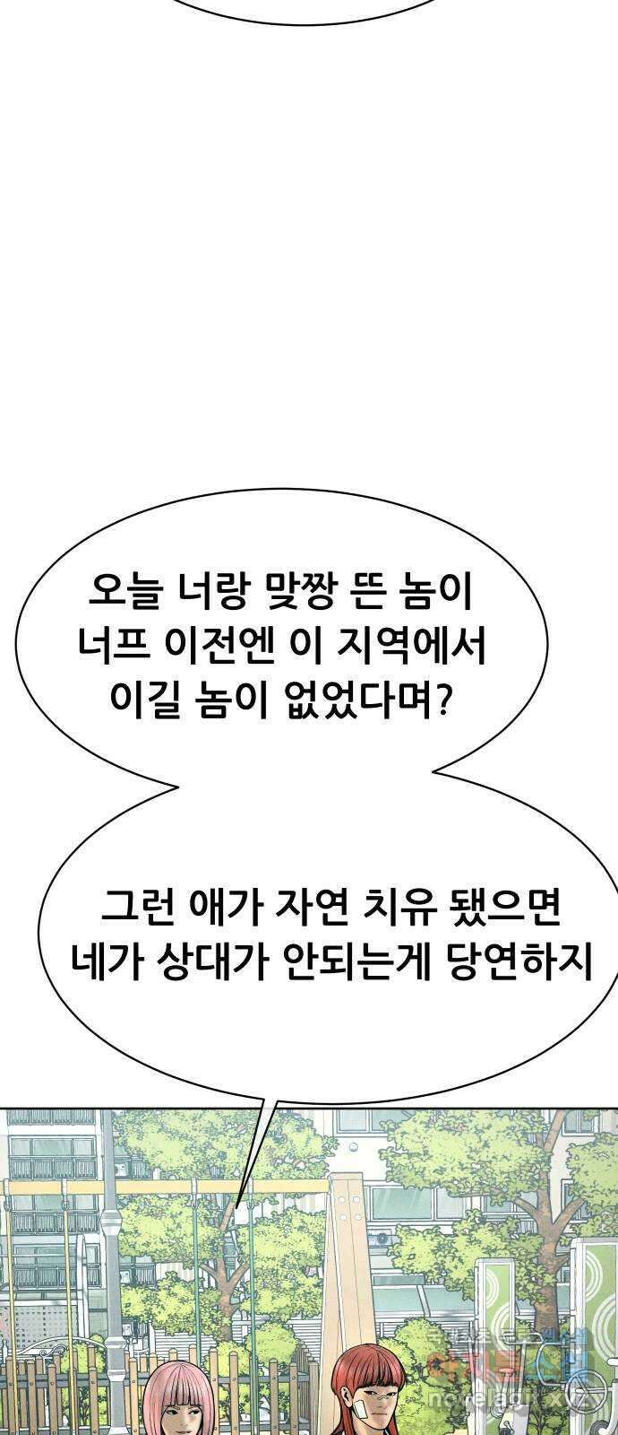 상위1퍼센트 65화 57