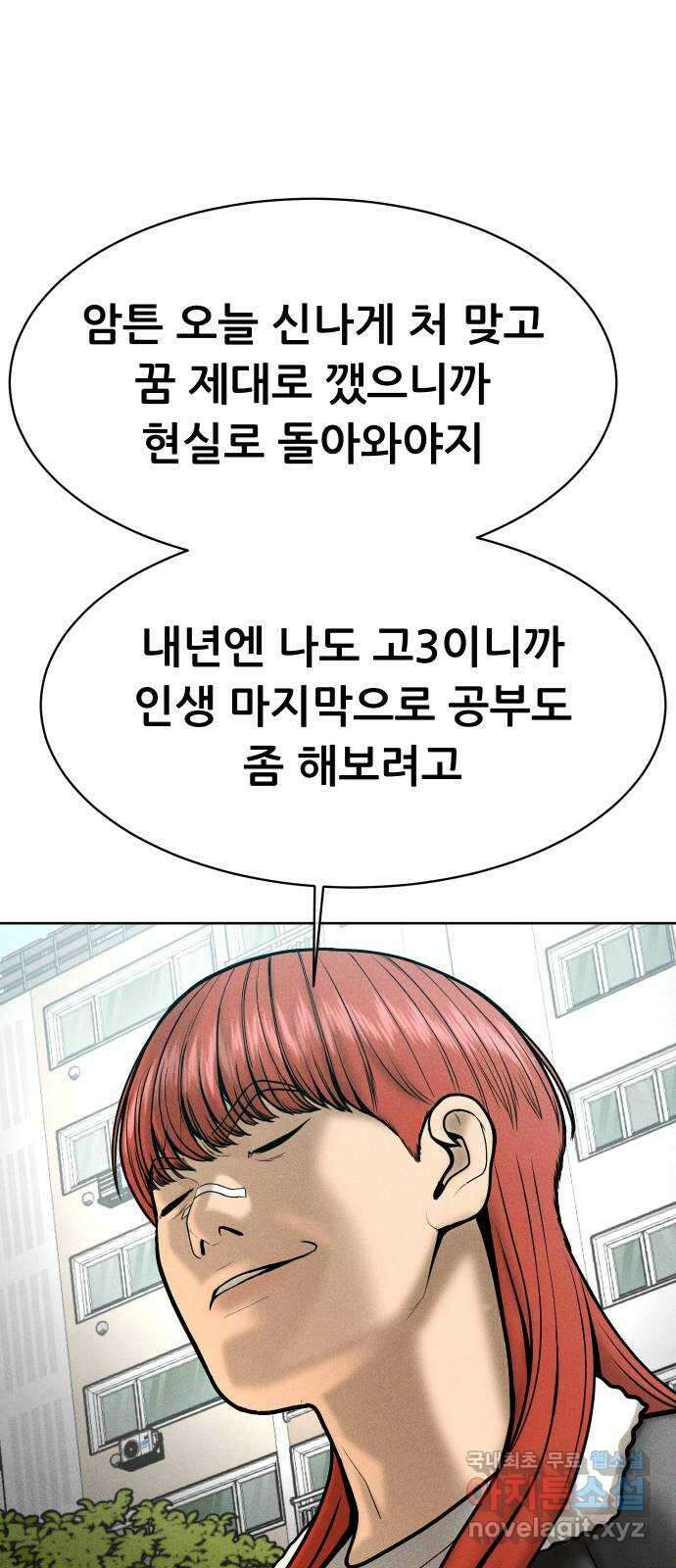 상위1퍼센트 65화 60