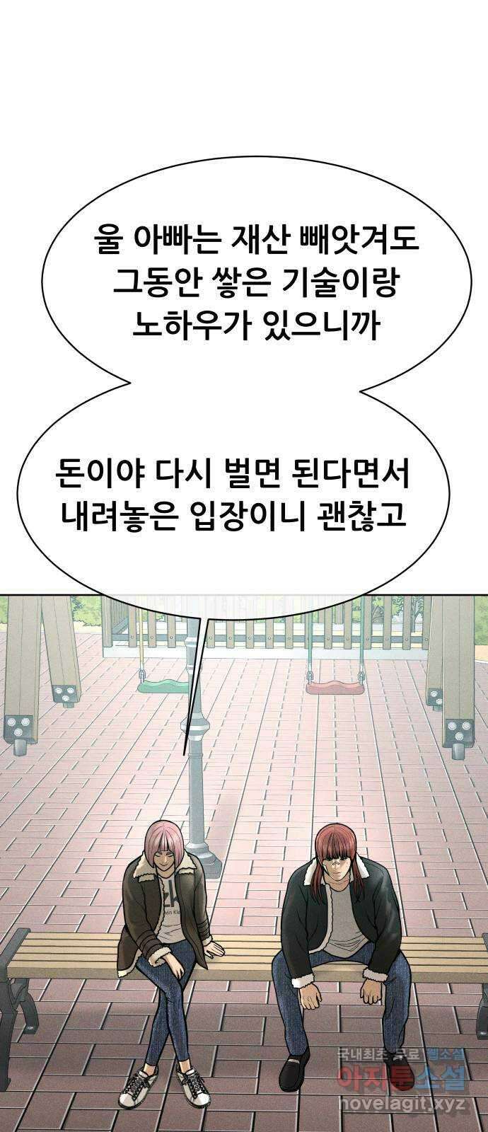 상위1퍼센트 65화 64