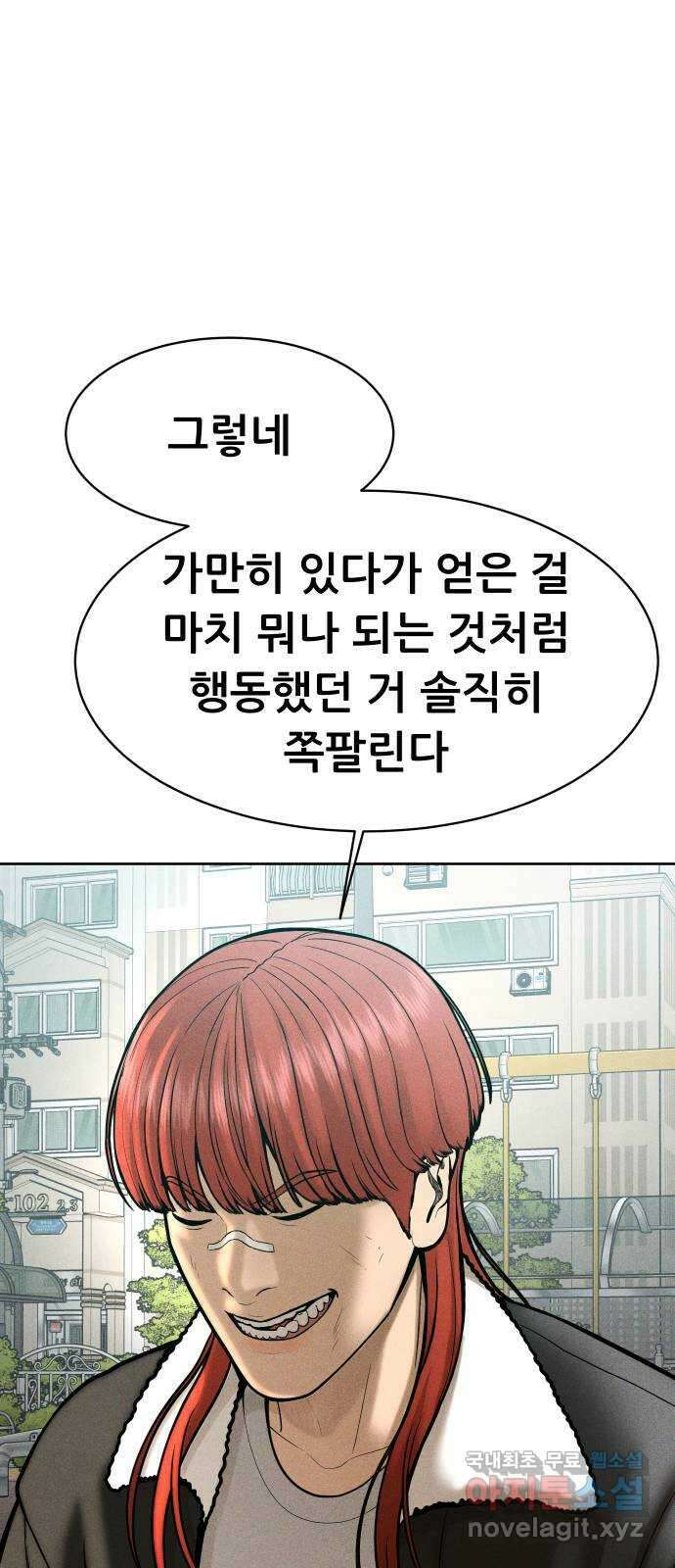 상위1퍼센트 65화 69