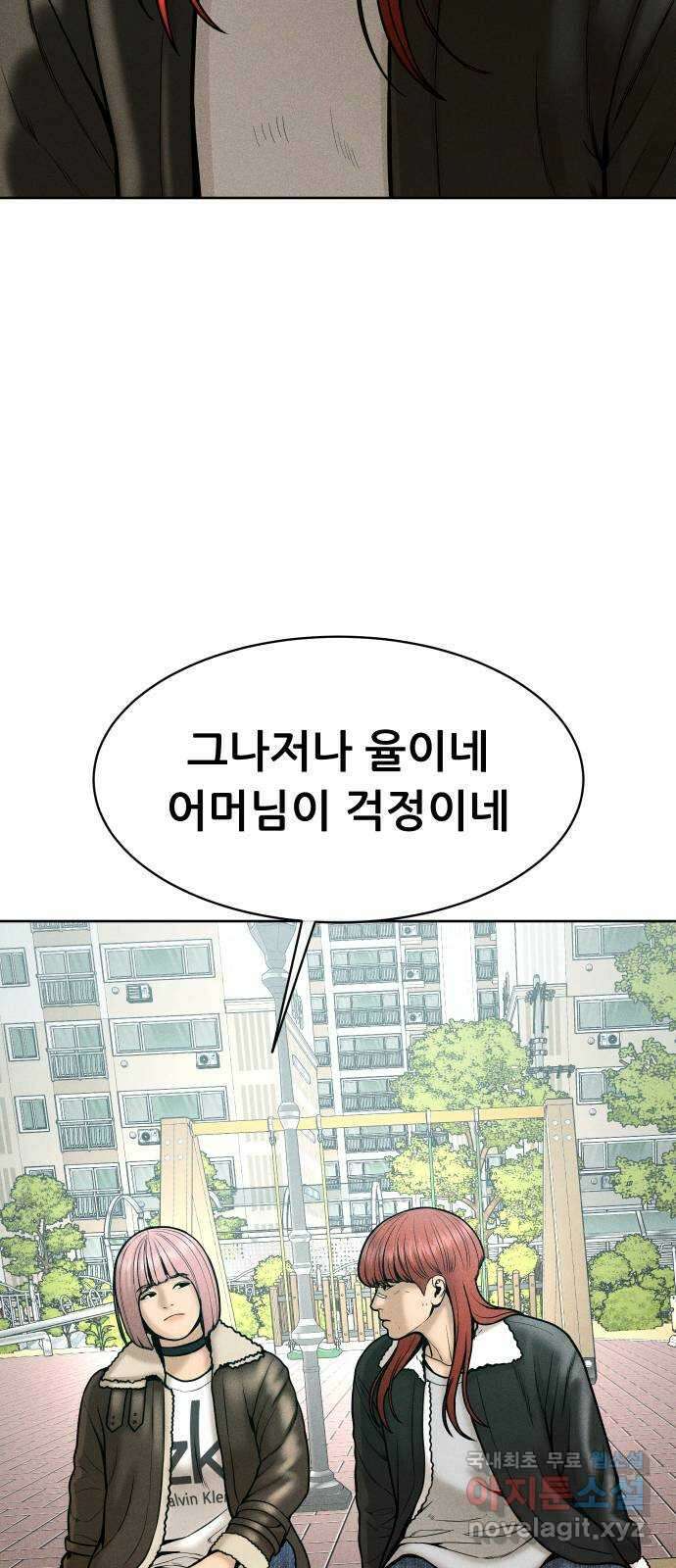 상위1퍼센트 65화 70