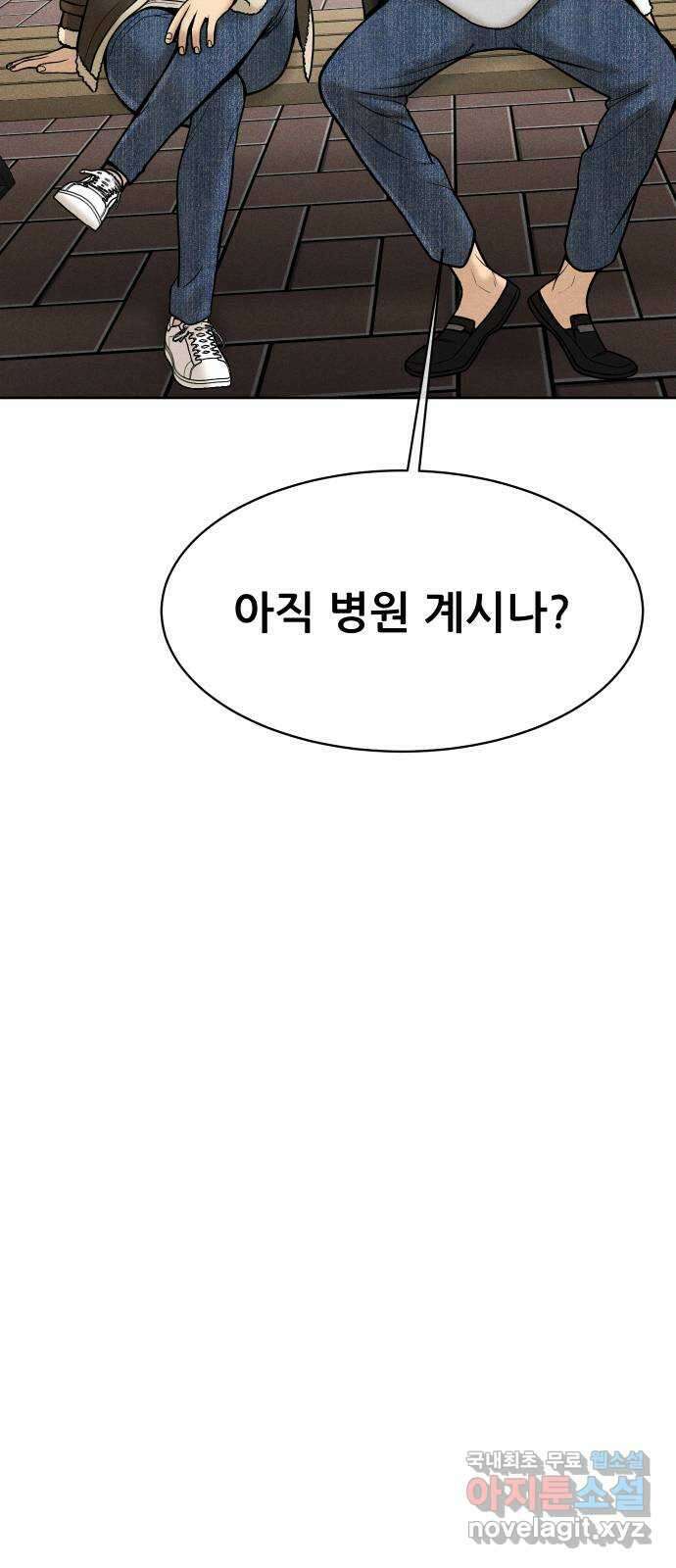 상위1퍼센트 65화 71