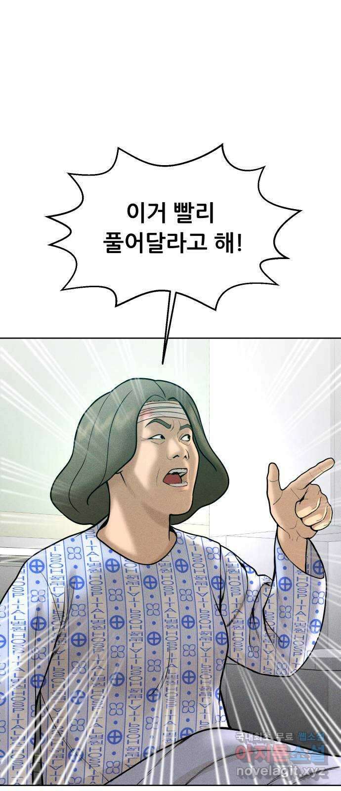 상위1퍼센트 65화 73