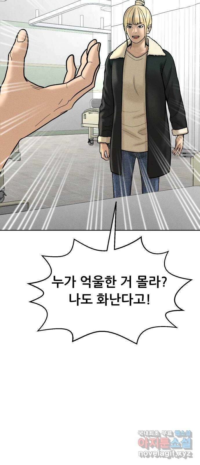 상위1퍼센트 65화 79