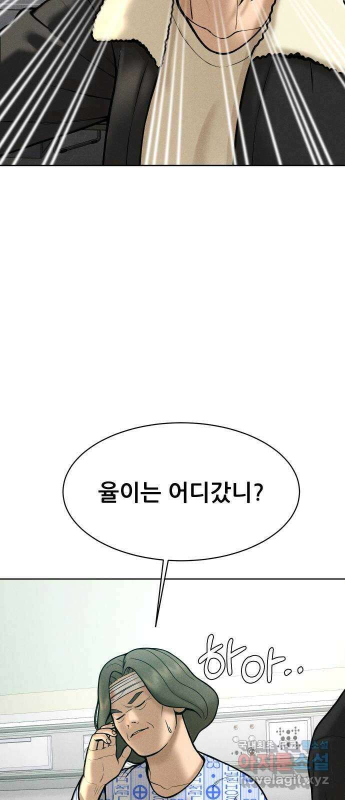 상위1퍼센트 65화 81