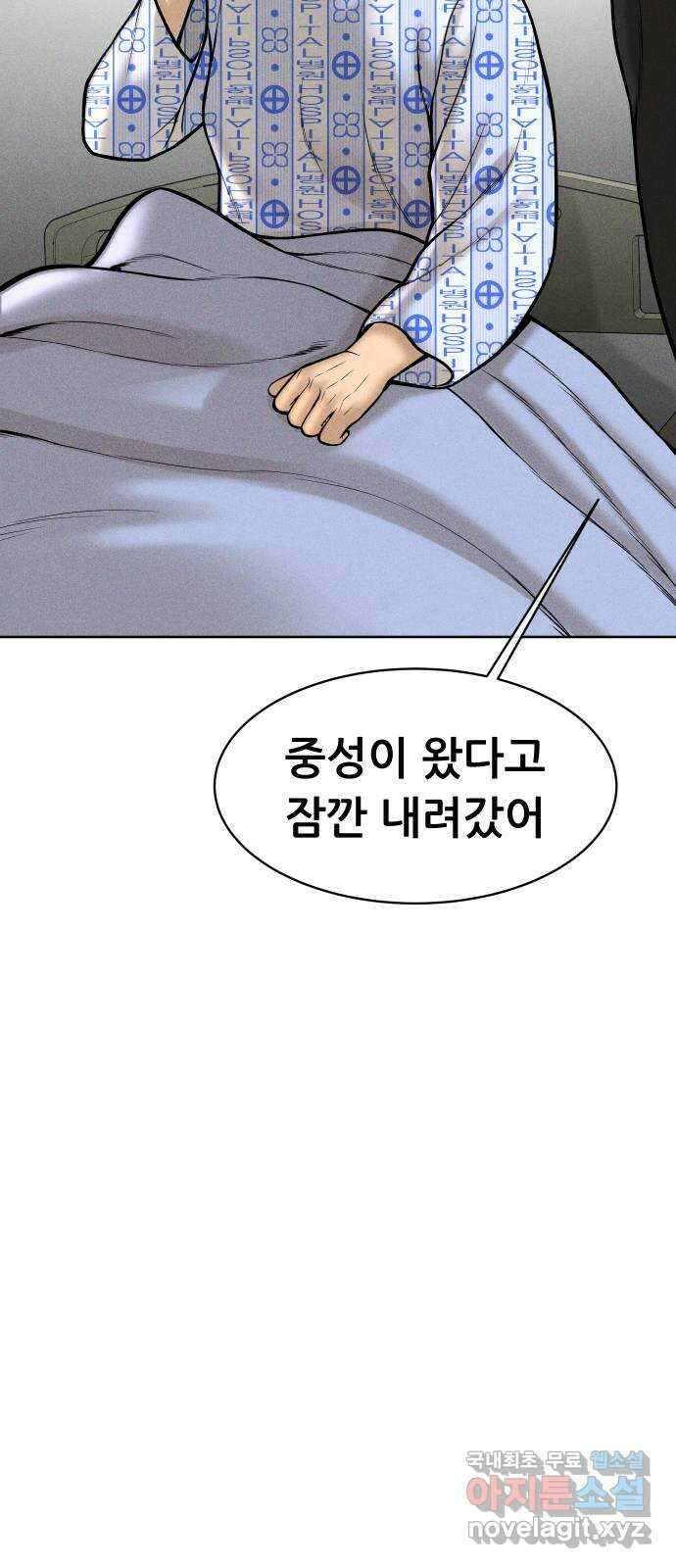 상위1퍼센트 65화 82
