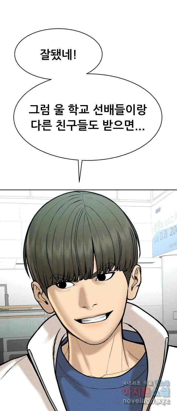 상위1퍼센트 65화 88