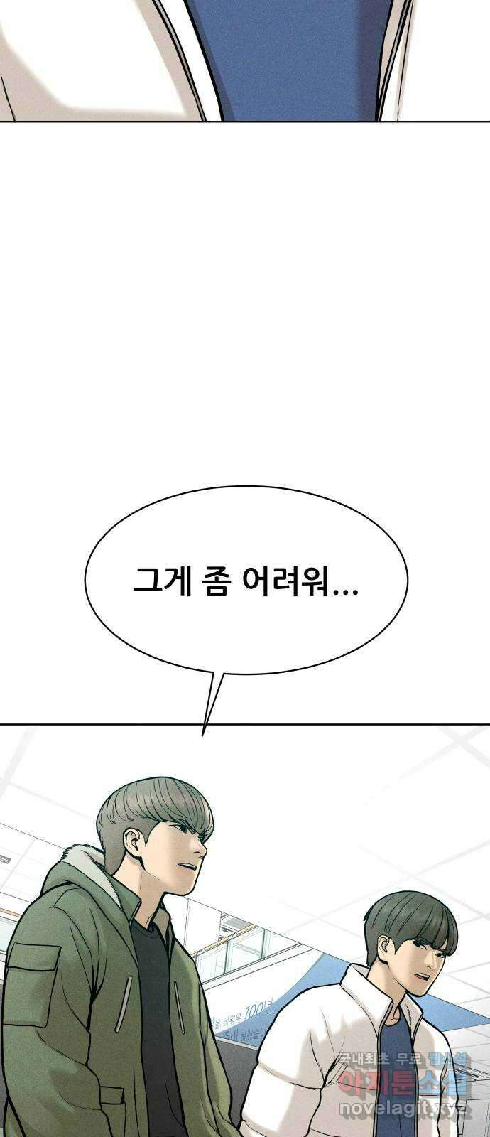 상위1퍼센트 65화 89
