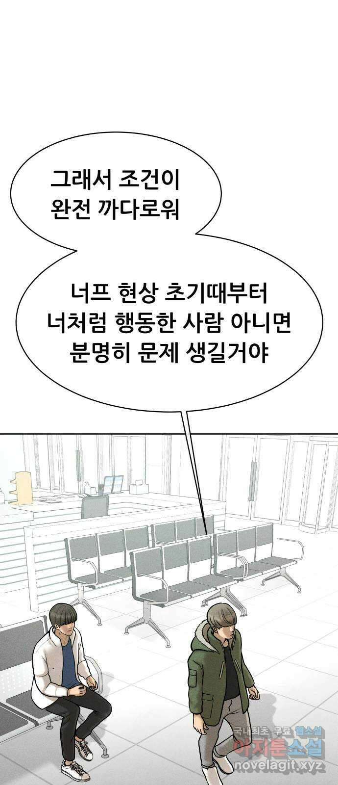 상위1퍼센트 65화 93